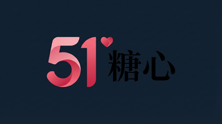 51糖心